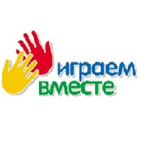 Играем Вместе Играем Вместе