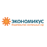 Экономикус Экономикус