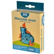 Мягкий знак