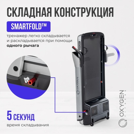 Беговая дорожка домашняя OXYGEN FITNESS M-CONCEPT SPORT (SMOKY), фото 6