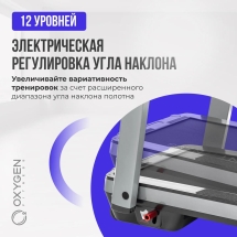 Беговая дорожка домашняя OXYGEN FITNESS M-CONCEPT SPORT (SMOKY)