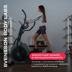 Эллиптический тренажер домашний SVENSSON BODY LABS TITAN, фото 7