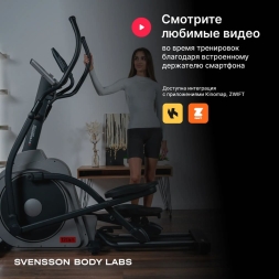 Эллиптический тренажер домашний SVENSSON BODY LABS TITAN, фото 8