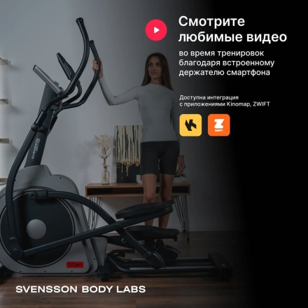 Эллиптический тренажер домашний SVENSSON BODY LABS TITAN, фото 8