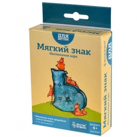 Мягкий знак, фото 1