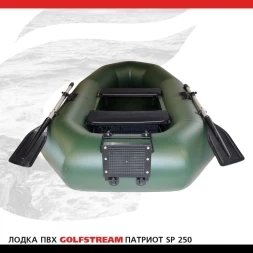 Лодка ПВХ GOLFSTREAM SP 250, фото 2