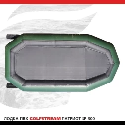 Лодка ПВХ GOLFSTREAM SP 300 , фото 2