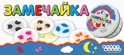 Замечайка, фото 4