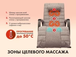 Массажное кресло качалка FUJIMO SOHO DELUXE F2000 TCFA Капучино, фото 9