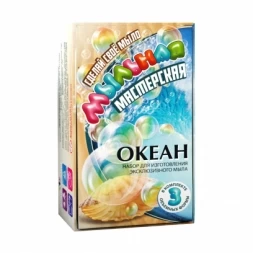 Мыльная мастерская. Океан