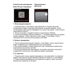 Велотренажер YESOUL Smart Spinning bike G1MAX черный, фото 7