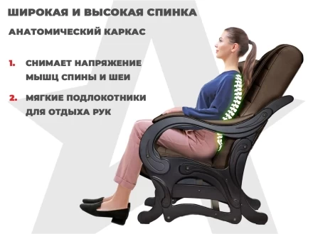 Массажное кресло глайдер EGO BALANCE EG2003 Шоколад (Арпатек), фото 13