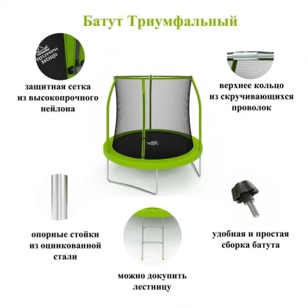 Бaтут Триумфaльный 366 cм, фото 9