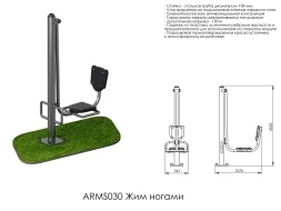 Жим ногами ARMS030, фото 2