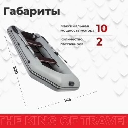 Моторная лодка ПВХ DRAGON (Драгон) 3200 Sport СКК слань-книжка киль, фото 3