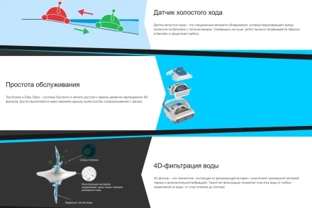 Робот пылесос Aquabot WR300, фото 6