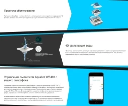 Робот пылесос Aquabot WR400, фото 7