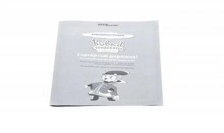 Дорожные игры. Скатертью дорожка!, фото 4