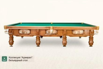 Бильярдный стол Адмирал для снукера 12ф, фото 2