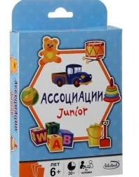 Ассоциации Junior
