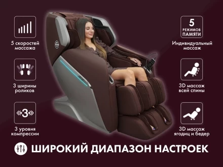 Массажное кресло OTO TITAN TT-01 Brown ru, фото 5
