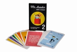 Mr. Leader. Набор 2 (на русском)