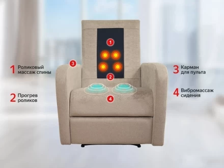 Кресло-реклайнер электрический с массажем FUJIMO E-COMFORT CHAIR Ваниль, фото 2