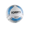 Изображение товара Мяч футбольный Torres Match №4, №5