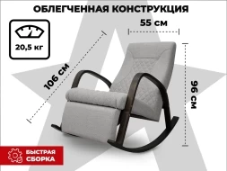 Кресло-качалка RELAXASTAR CELESTE Серый, фото 5
