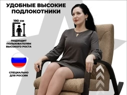 Кресло-качалка RELAXASTAR CELESTE Капучино, фото 3