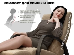 Кресло-качалка RELAXASTAR CELESTE Капучино, фото 2