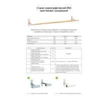 Станок хореографический ZSO пристенный, однорядный 2 м, перекладина  D-40 мм Береза