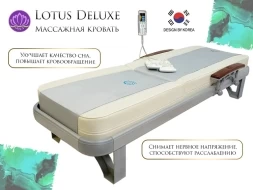 Массажная кровать MHS Lotus Deluxe R-518, фото 1