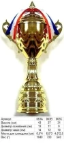 Кубок 063 С h-31см (с крышкой)