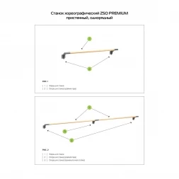 Станок хореографический ZSO Premium пристенный, однорядный 2 м, перекладина  D-40 мм Береза, фото 2