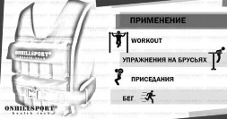 Утяжелительный жилет Runner 1-40 кг (универсальный размер), фото 7