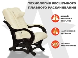 Массажное кресло глайдер EGO BALANCE EG2003 Крем (Арпатек), фото 11