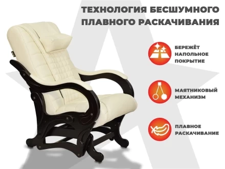 Массажное кресло глайдер EGO BALANCE EG2003 Крем (Арпатек), фото 11