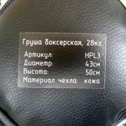 Груша DFC HPL3 50x40, фото 4