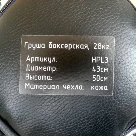 Груша DFC HPL3 50x40, фото 4