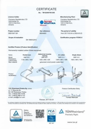 Приставка Орбитрек SMP116.1 , фото 2