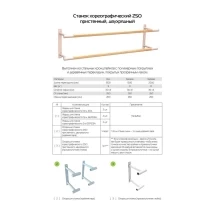 Станок хореографический ZSO пристенный, двухрядный 2 м, перекладина  D-40 мм Береза