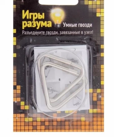 Головоломка &quot;Умные гвозди&quot; № 15, уровень сложности 2, фото 1