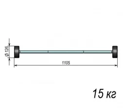 Штанга тренировочная 15кг ST580-15 