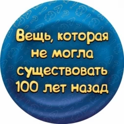 Соображарий Турбо, фото 2