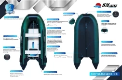 Лодка ПВХ SMarine SDP Standart 330 (алюминий), фото 8