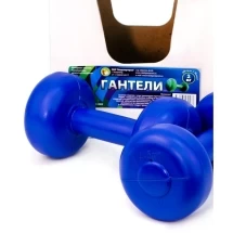 Гантель пластиковая 2 кг