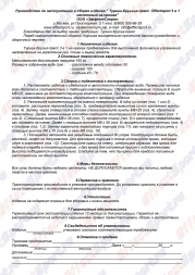 Турник-брусья-пресс  Effectsport ТБП-КА 3 в 1 (настенный на крюках, антик-серебро), фото 7