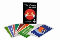 Mr. Leader. Набор 4 (на русском)