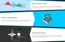 Робот пылесос Aquabot UR300
